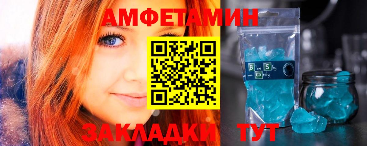 АМФ  сайты даркнета телеграм  Ейск  Вход с VPN  Amphetamine Premium  Amphetamine 