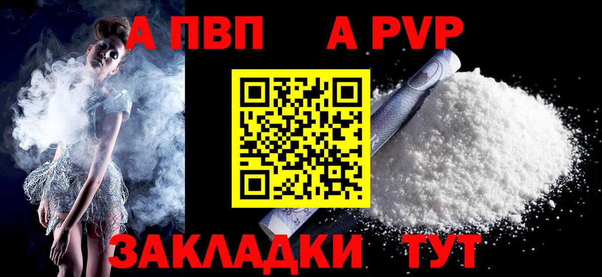Alpha-PVP Crystall  Вход с VPN  купить наркоту  Альфа ПВП СК КРИС  Ейск 