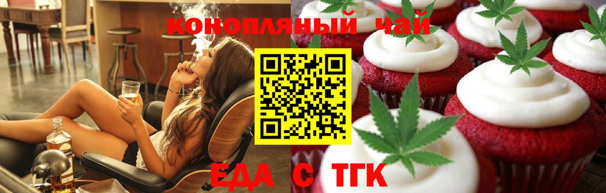 Cannafood конопля  Вход с VPN  Ейск 