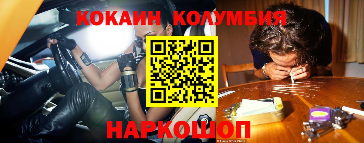 Ейск  КОКАИН VHQ  Вход с VPN 