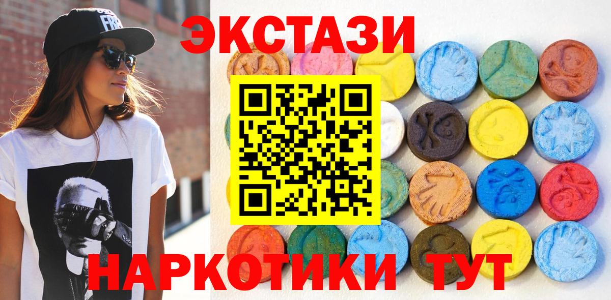 Ecstasy mix  Ecstasy таблы  Вход с VPN  купить  сайты  Ейск  Экстази 