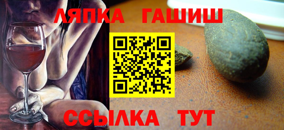 ГАШИШ 40% ТГК  Вход с VPN  Гашиш hashish  ГАШИШ  Ейск 