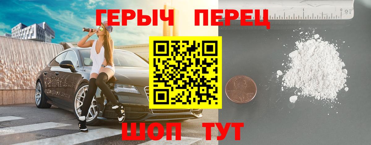 Ейск  Героин белый  Вход с VPN 