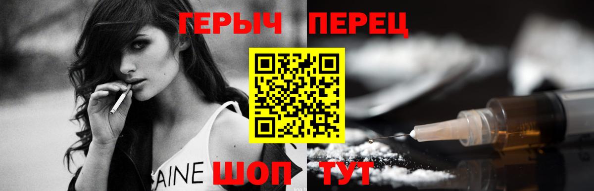 Героин белый Ейск