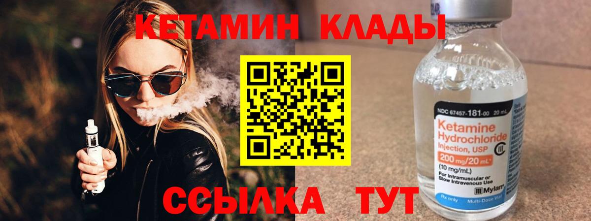 Ейск  Кетамин ketamine  Вход с VPN 