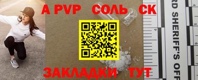 соль курить ск Боровичи