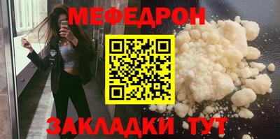 мефедрон мука Брянск