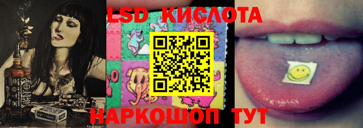 ЛСД экстази ecstasy Ейск