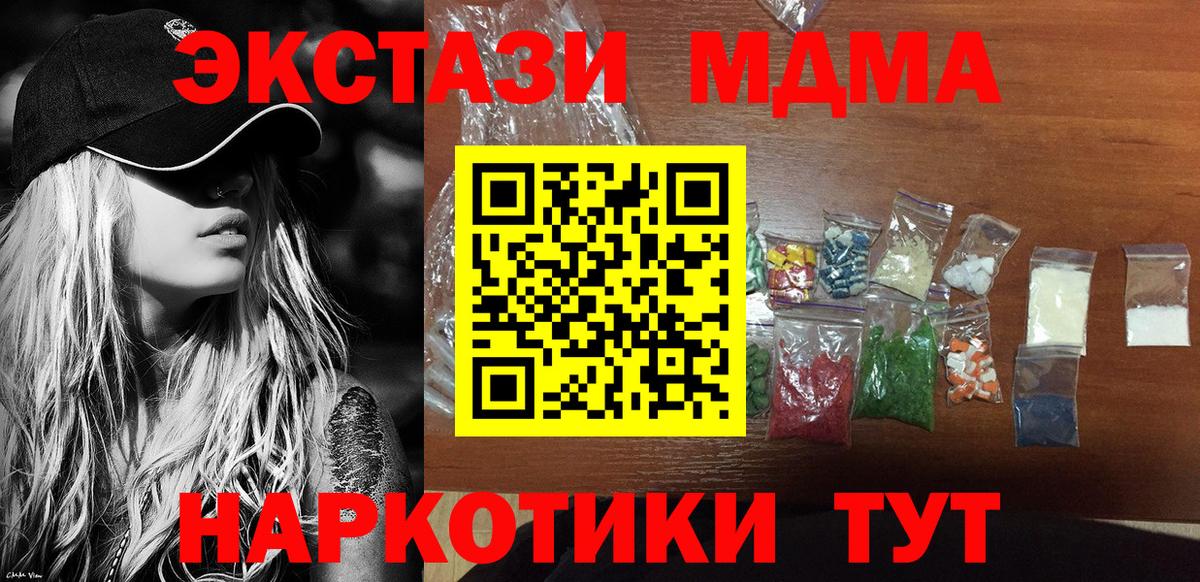 MDMA молли Ейск