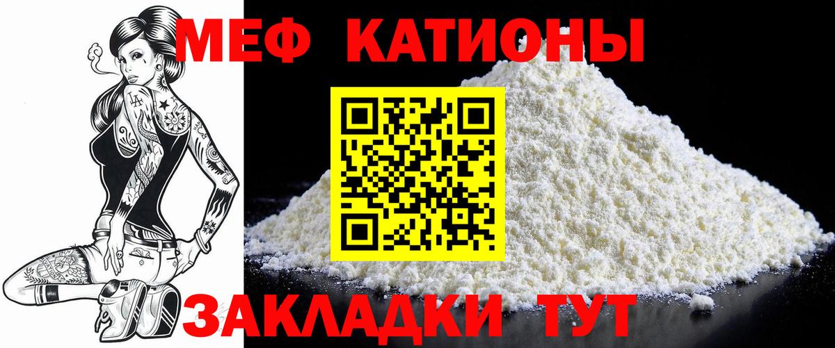 Мефедрон мяу мяу  Вход с VPN  Ейск 