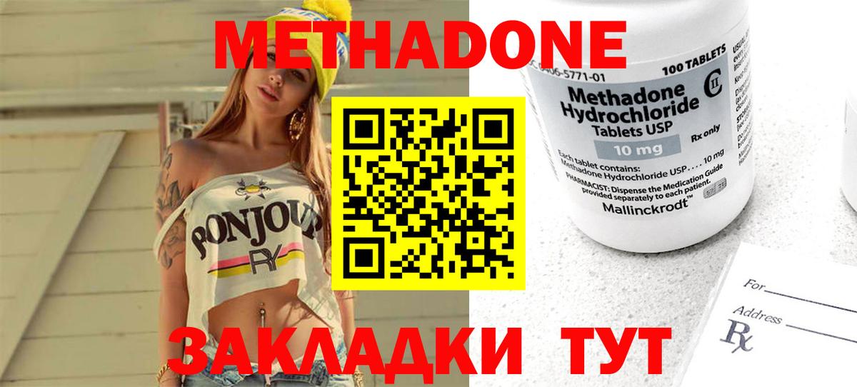 МЕТАДОН VHQ Ейск