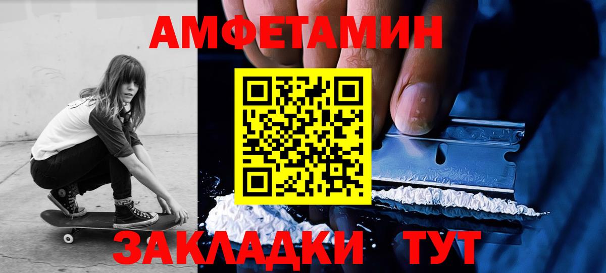 Первитин кристалл  Метамфетамин  Ейск  Первитин кристалл  Вход с VPN 