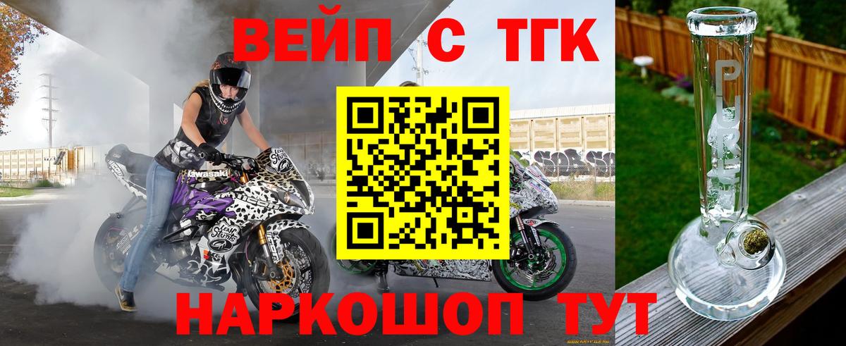 Дистиллят ТГК вейп Ейск