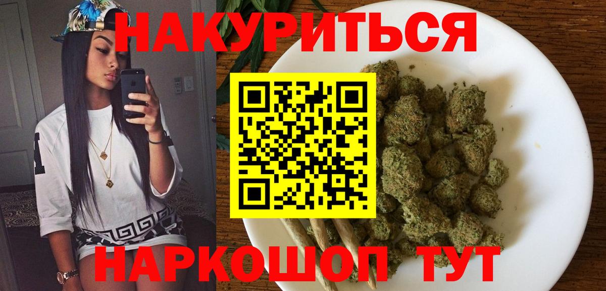 Ейск  Бошки Шишки MAZAR  Бошки марихуана планчик  Вход с VPN 